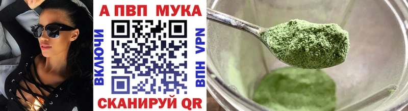 Alpha PVP Соль  что такое   Куртамыш 