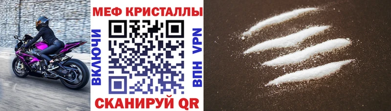 Меф кристаллы  Куртамыш 