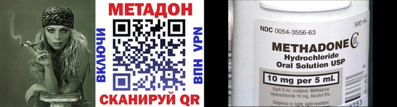 Метадон methadone  сколько стоит  mega сайт  Куртамыш 